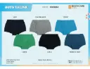 Body Care-Boys Trunk-KIA004 (3 Piece Pack)